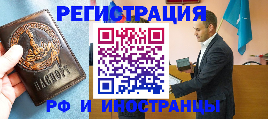 временная регистрация адрес в Рузаевке