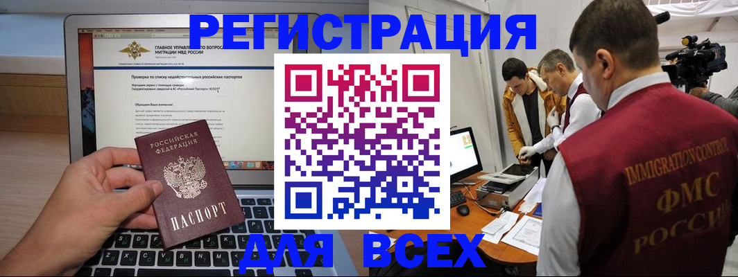 прописка регистрация в Рузаевке