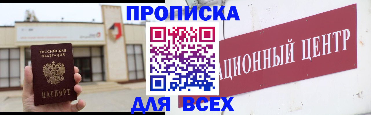 найти адрес прописки в Рузаевке