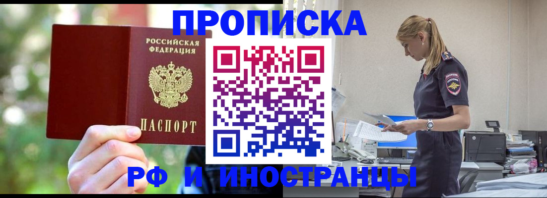 временная регистрация гарантия в Рузаевке